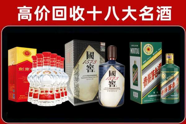 鞍山回收国窖酒